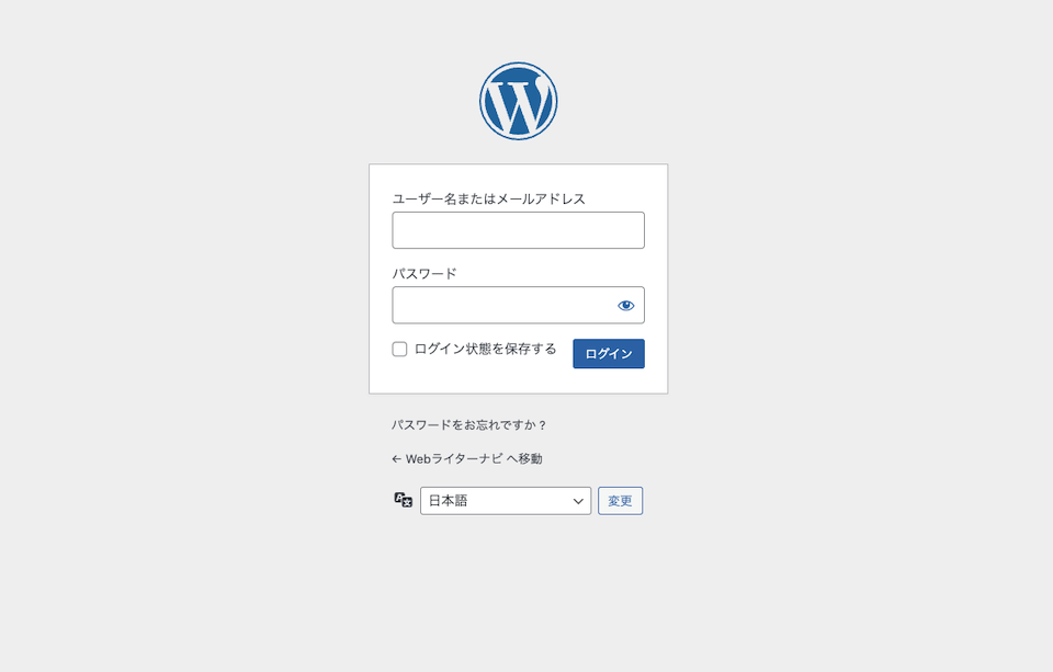 WordPressログイン画面