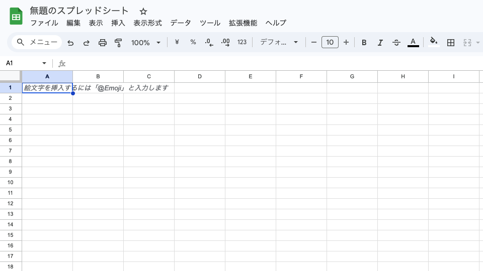 Googleスプレッドシートスクリーンショット