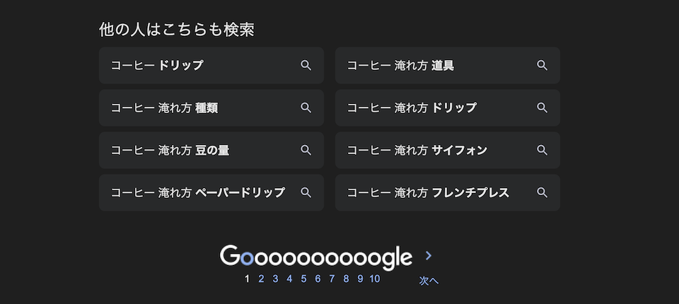 関連ワード例