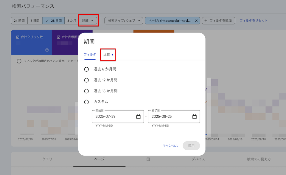 3.記事順位比較_詳細>比較をクリック