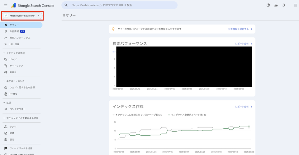 Googleサーチコンソール設定完了トップ画面